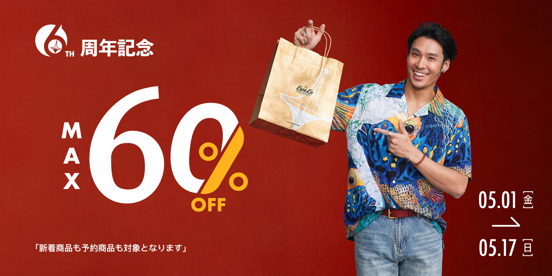 時代を越えた、究極のヴィンテージ。
